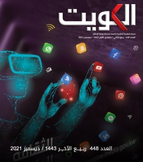 مجلة