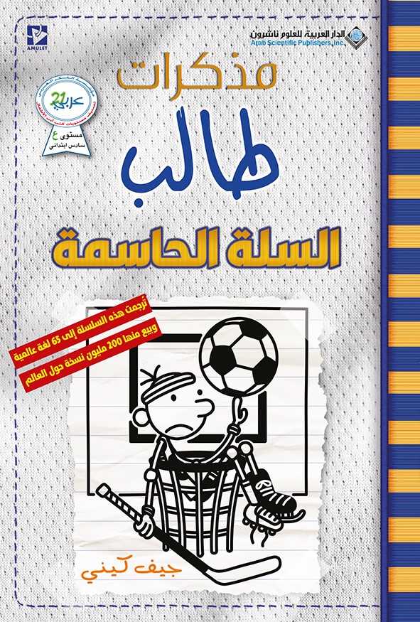 كتاب