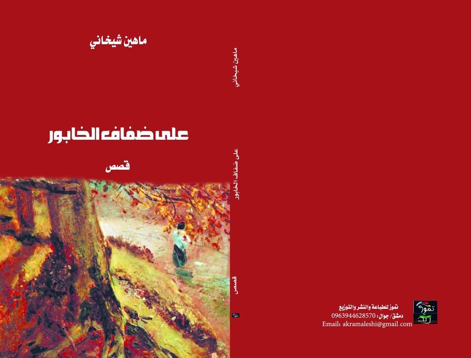 قصة