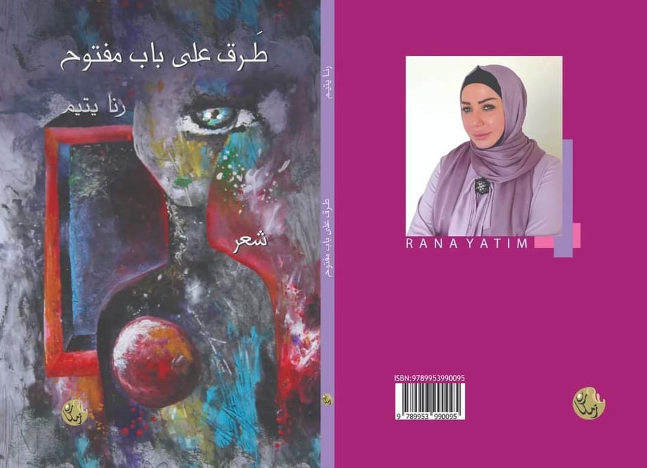 ديون