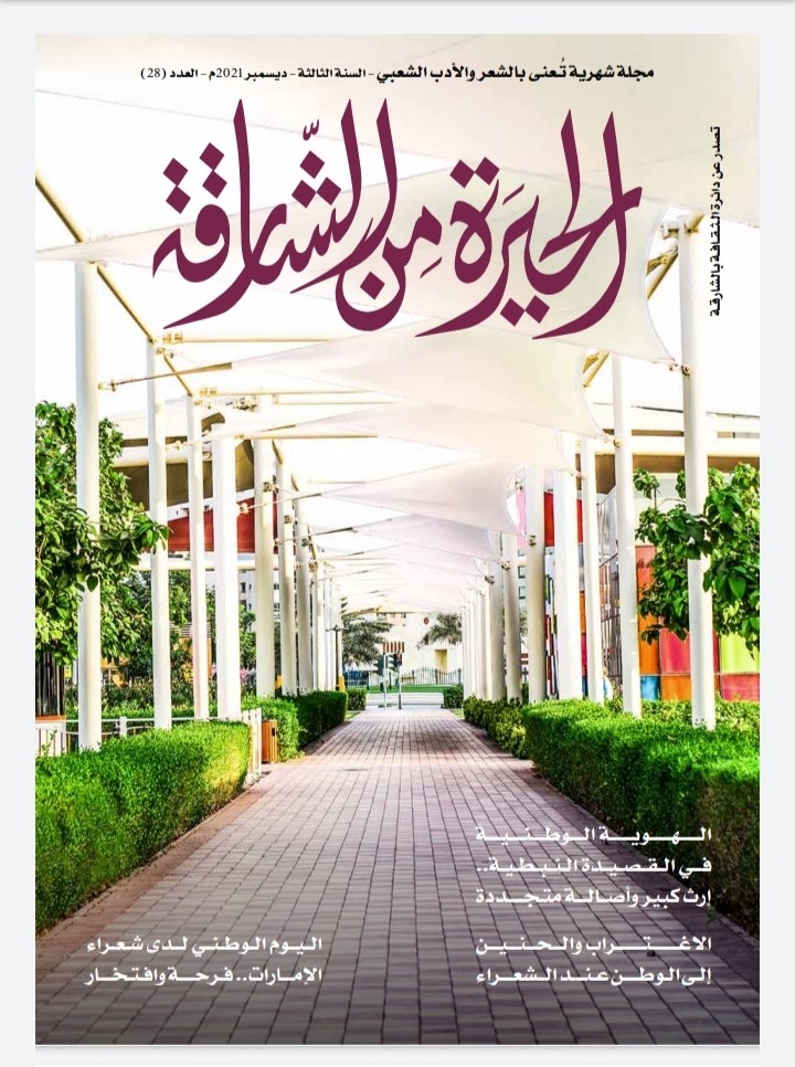 مجلة