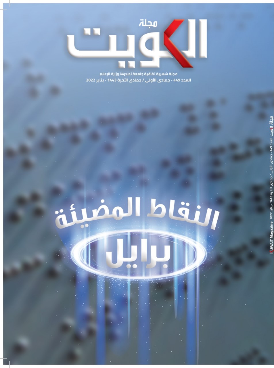  مجلة