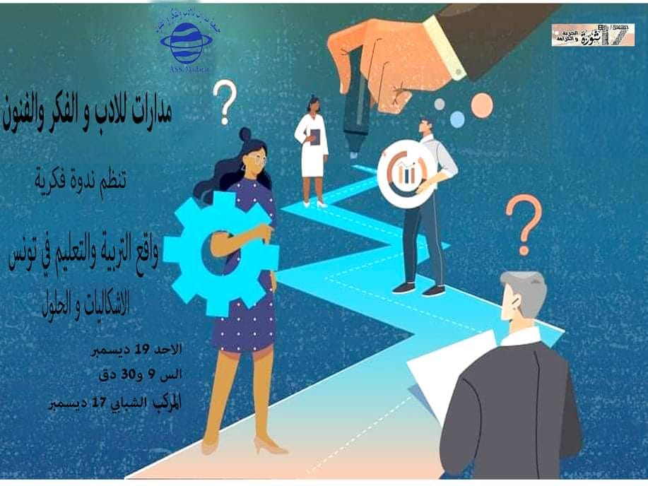 مزاوجة بين ثقافة الجمال وجمال الثقافة