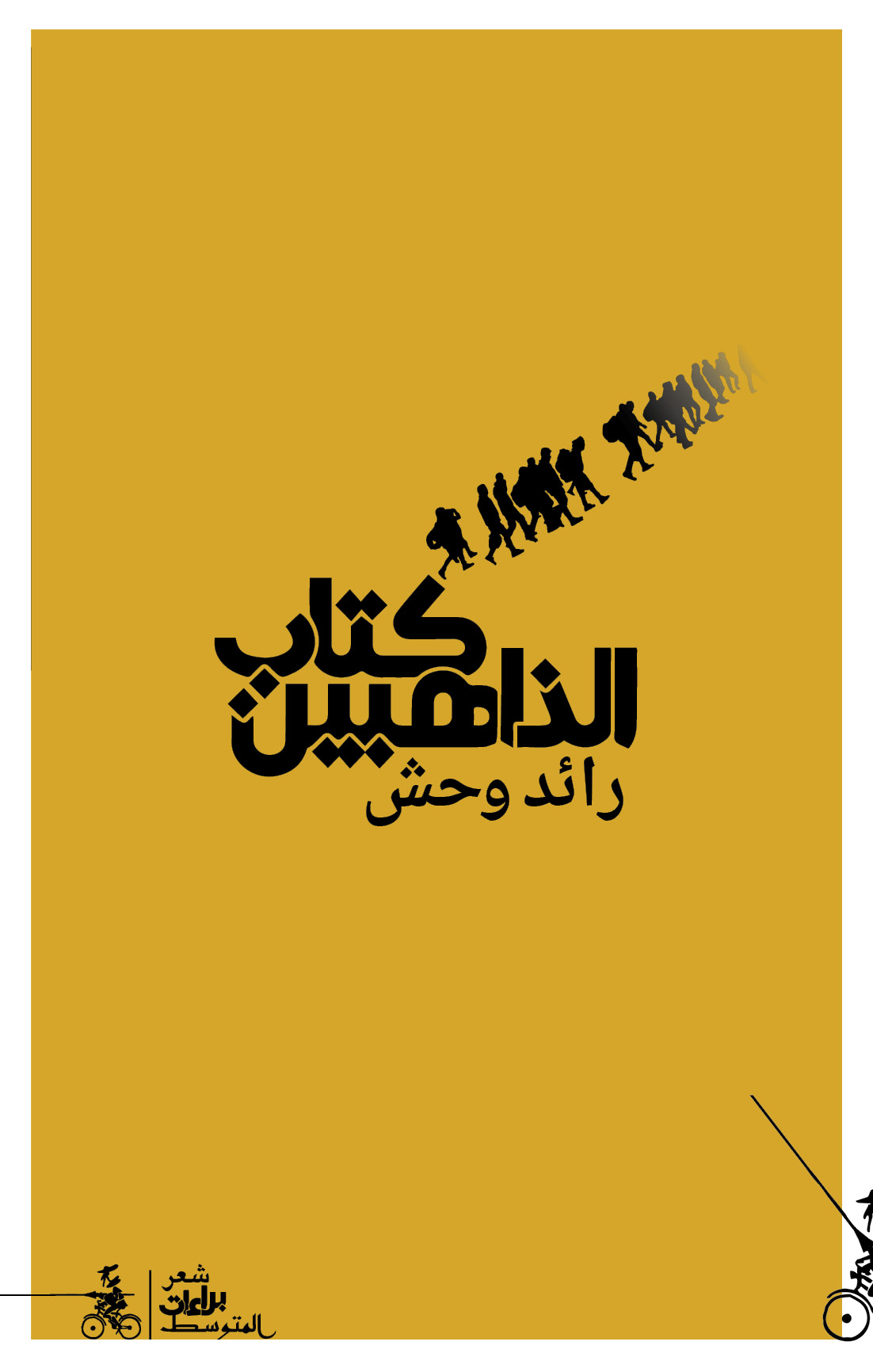 كتاب