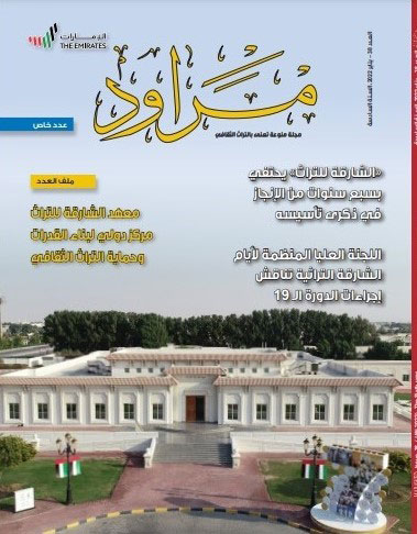 مجلة
