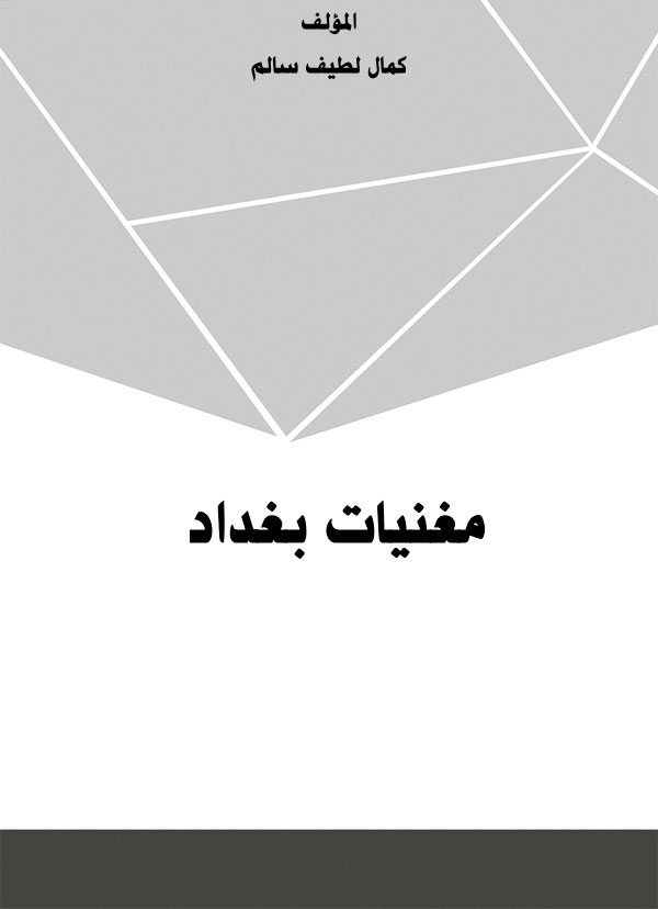 كتاب