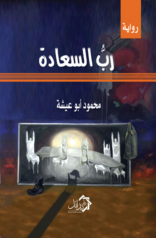 رواية