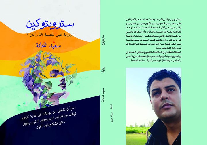 رواية