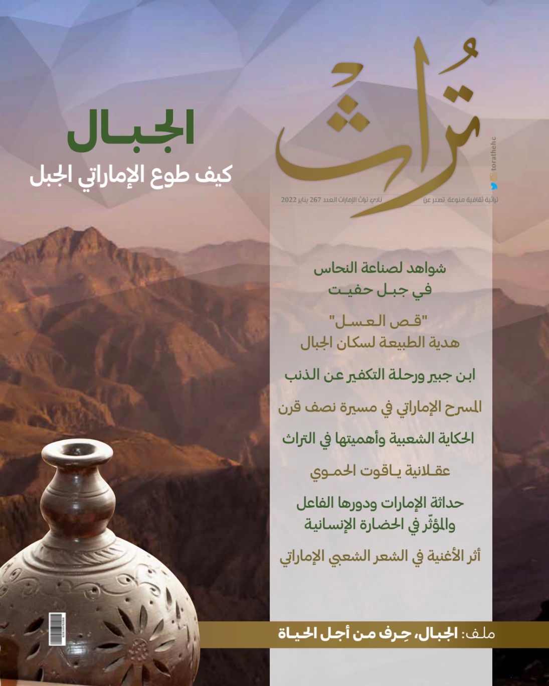 مجلة