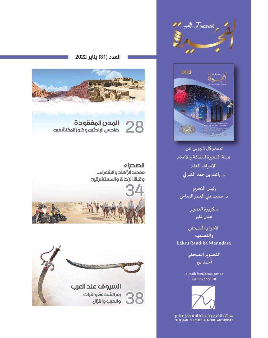 مجلة
