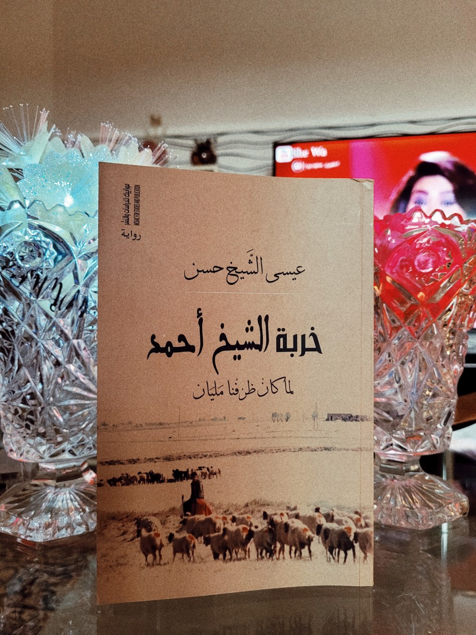 رواية