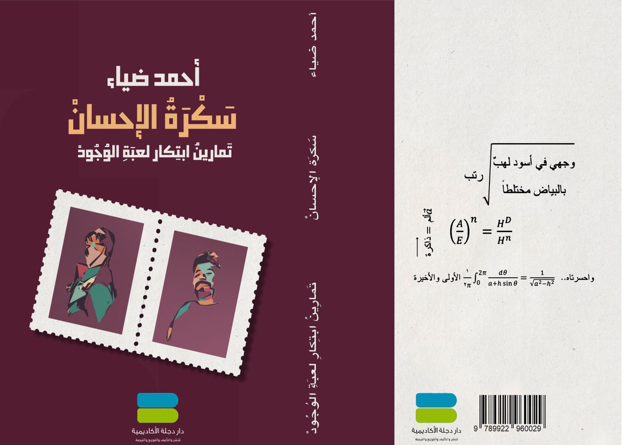 كتاب