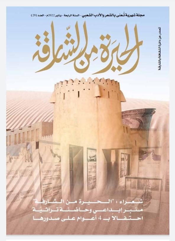 مجلة