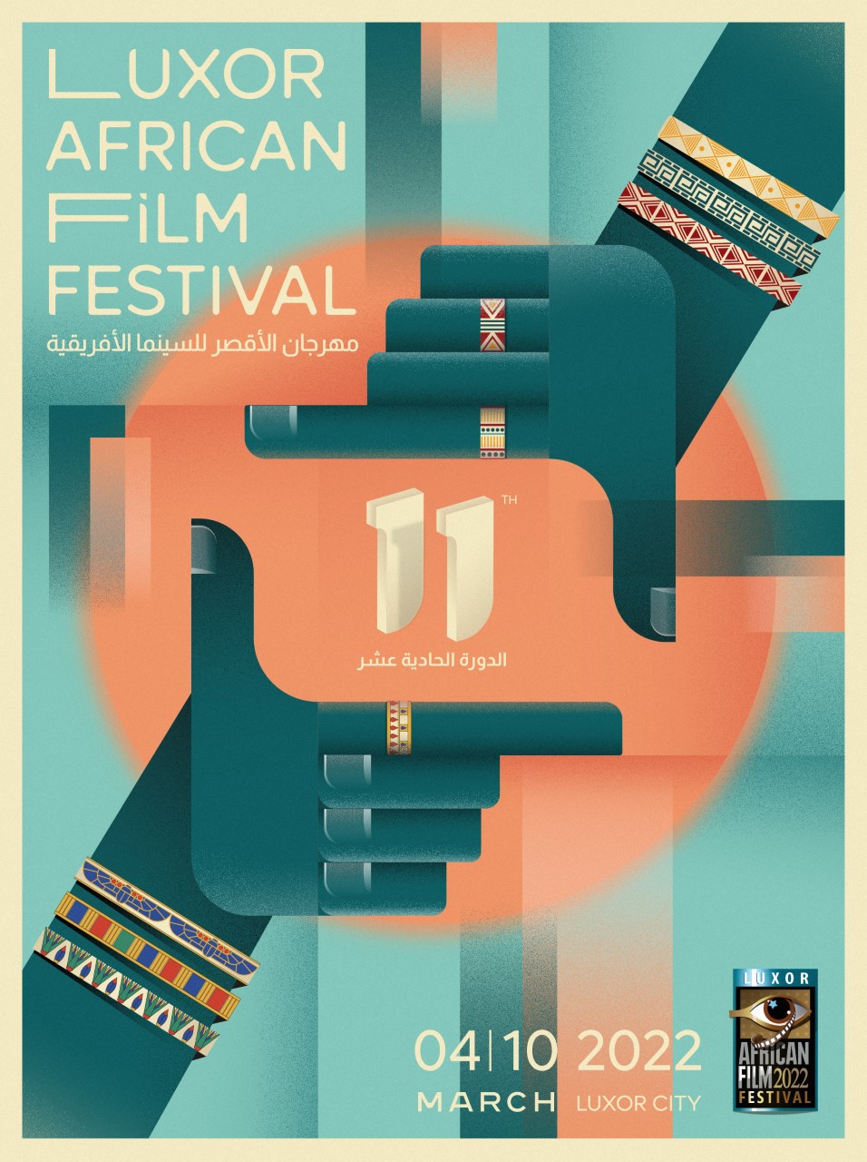 المهرجان يعرض أفلاما تعد من علامات السينما التسجيلية في افريقيا