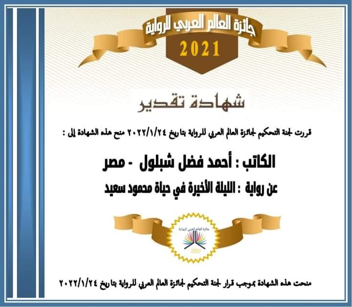 امكانية ترجمة الروايات إلى اللغة الفرنسية