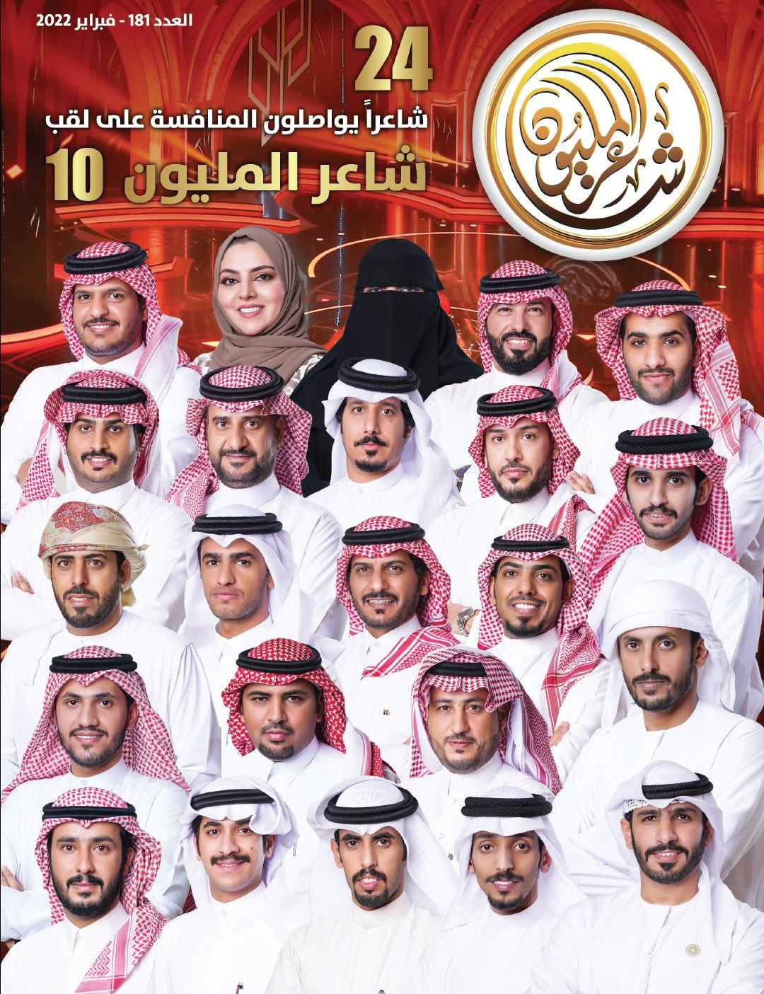 مجلة