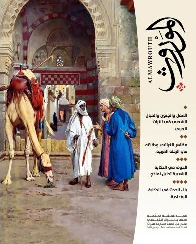 مجلة