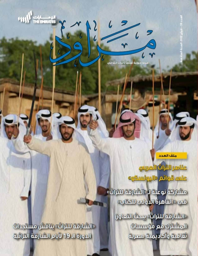 مراود