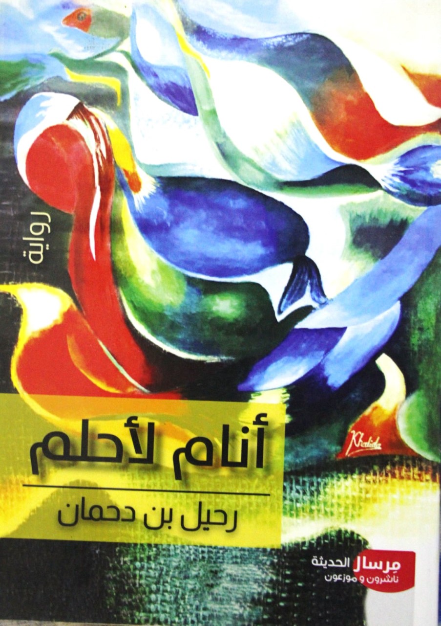رواية