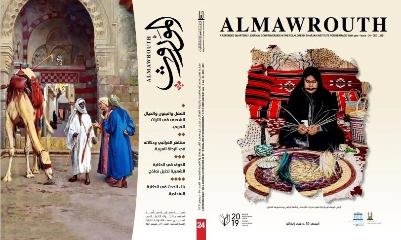  مجلة