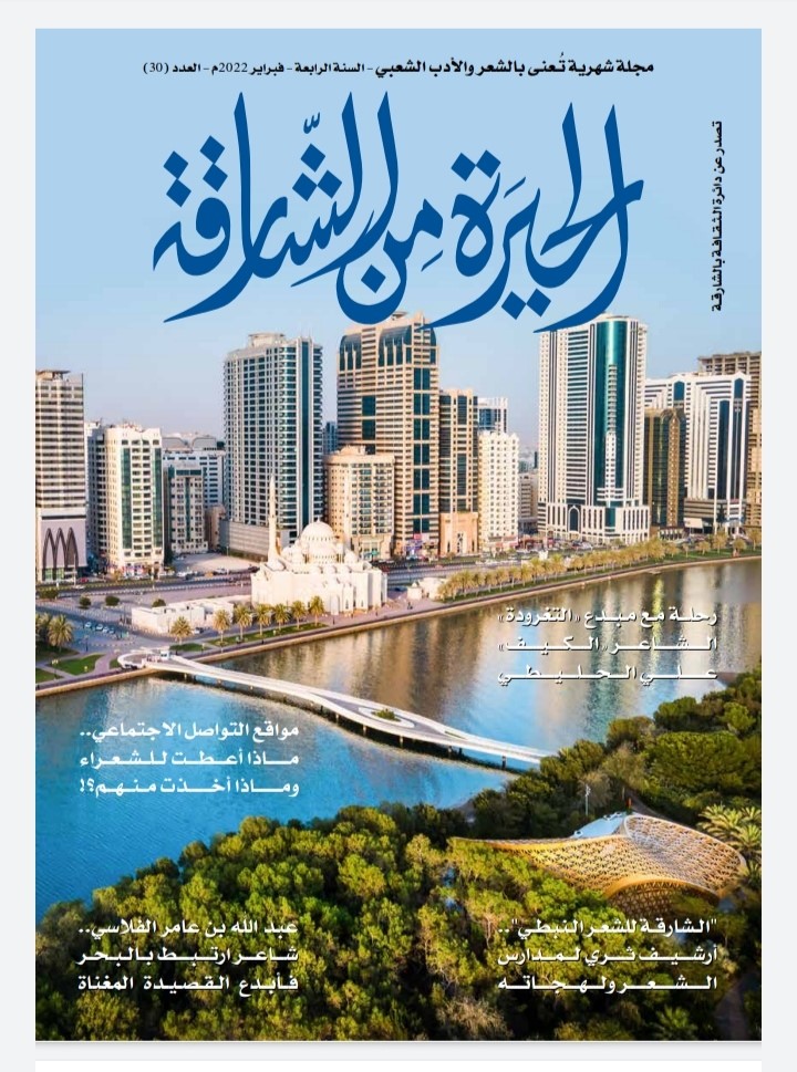 مجلة