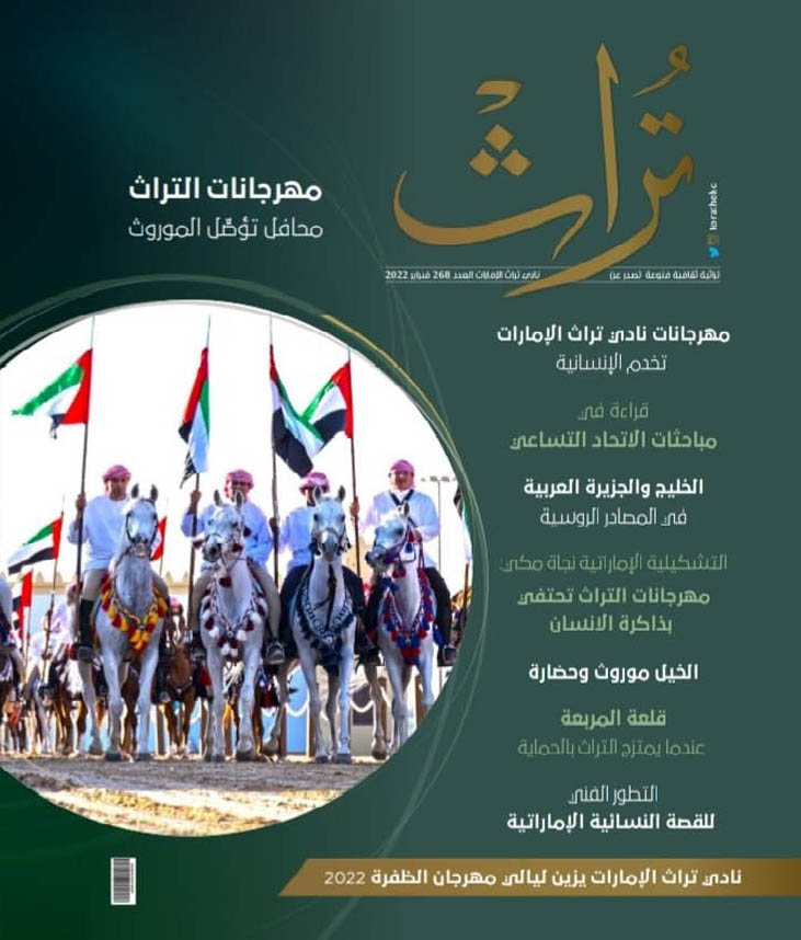 غلاف تراث