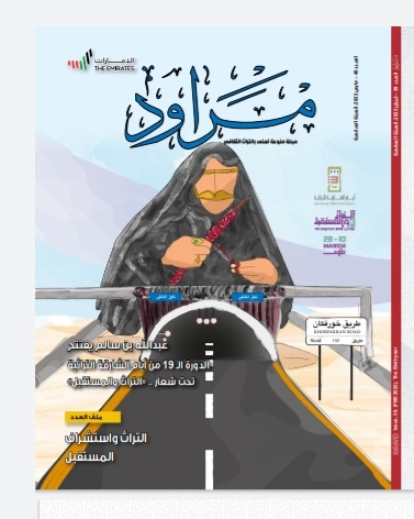 مراود