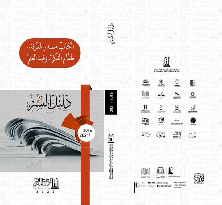 'دليل النشر'