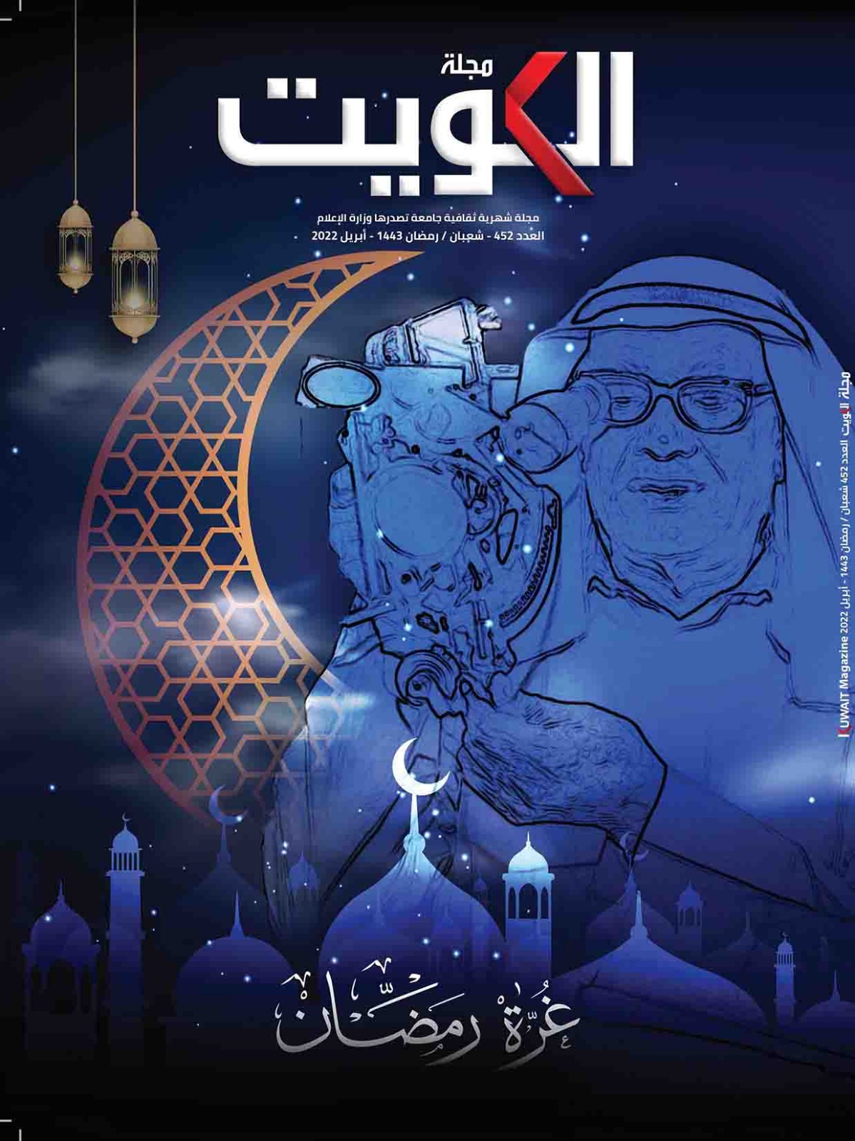 مجلة الكوكت