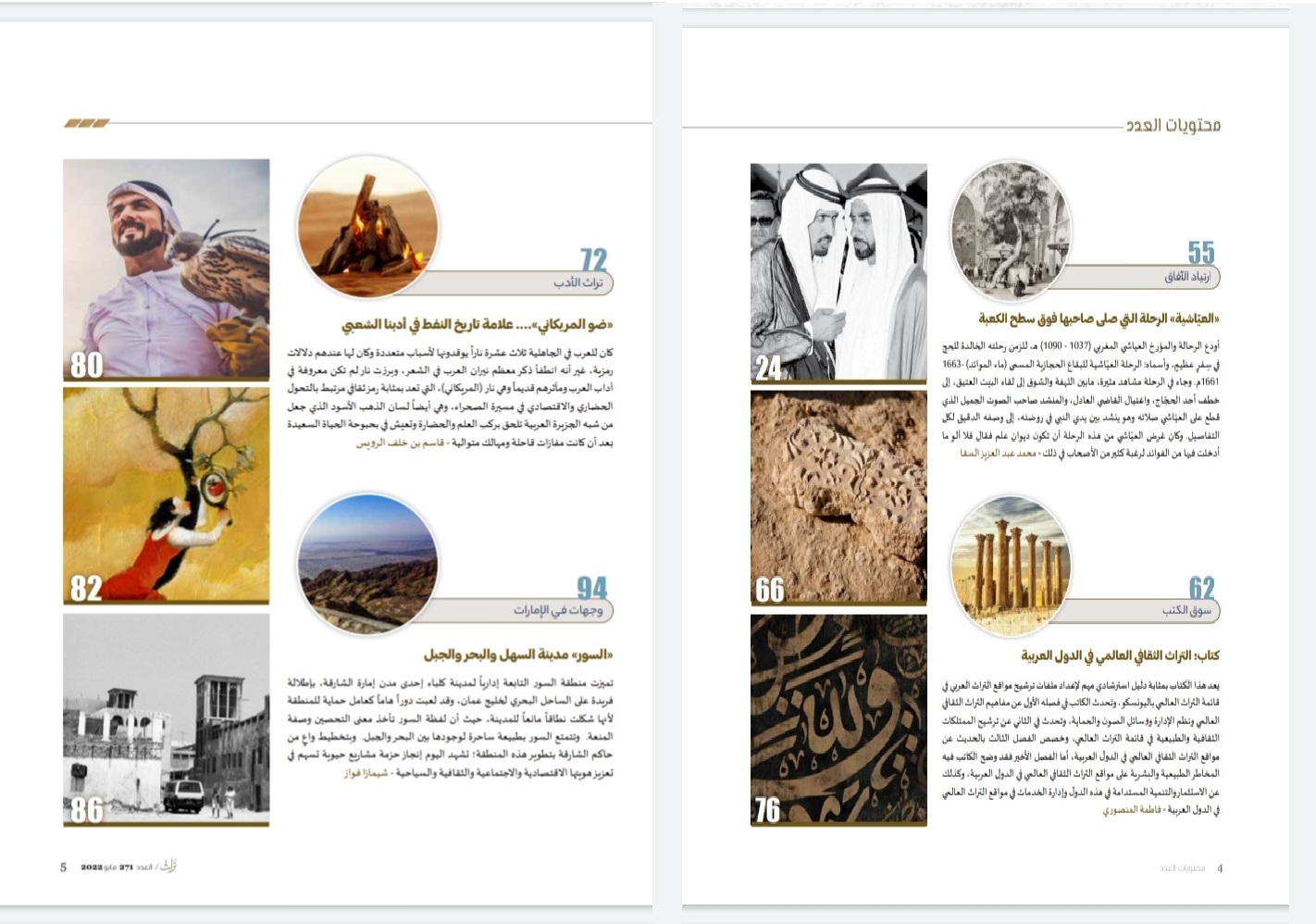 تراث