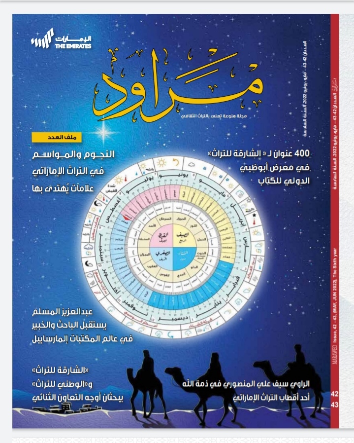 مراود