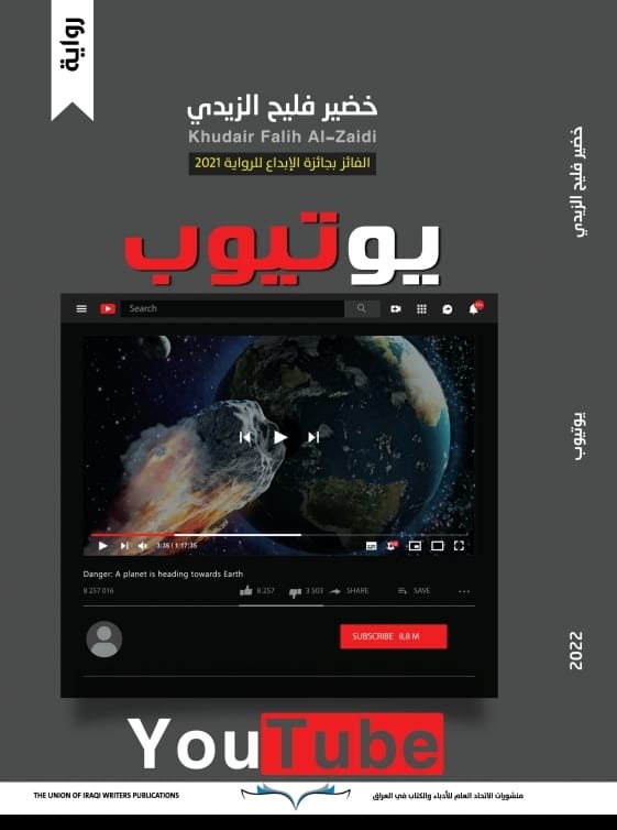 'يوتيوب'