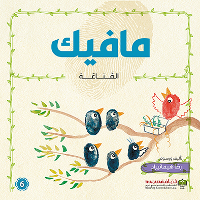 مافيك