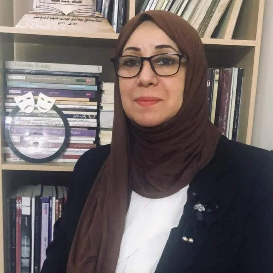 الكاتبة المسرحية أطياف رشيد