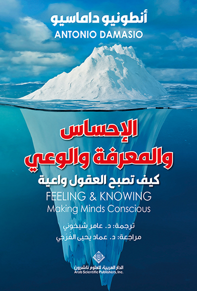 'كيف تصبح العقول واعية'؟