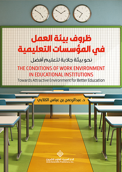 'اللغة الصينية وآدابها' 