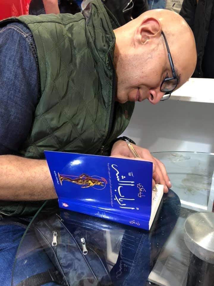 وليد فكري