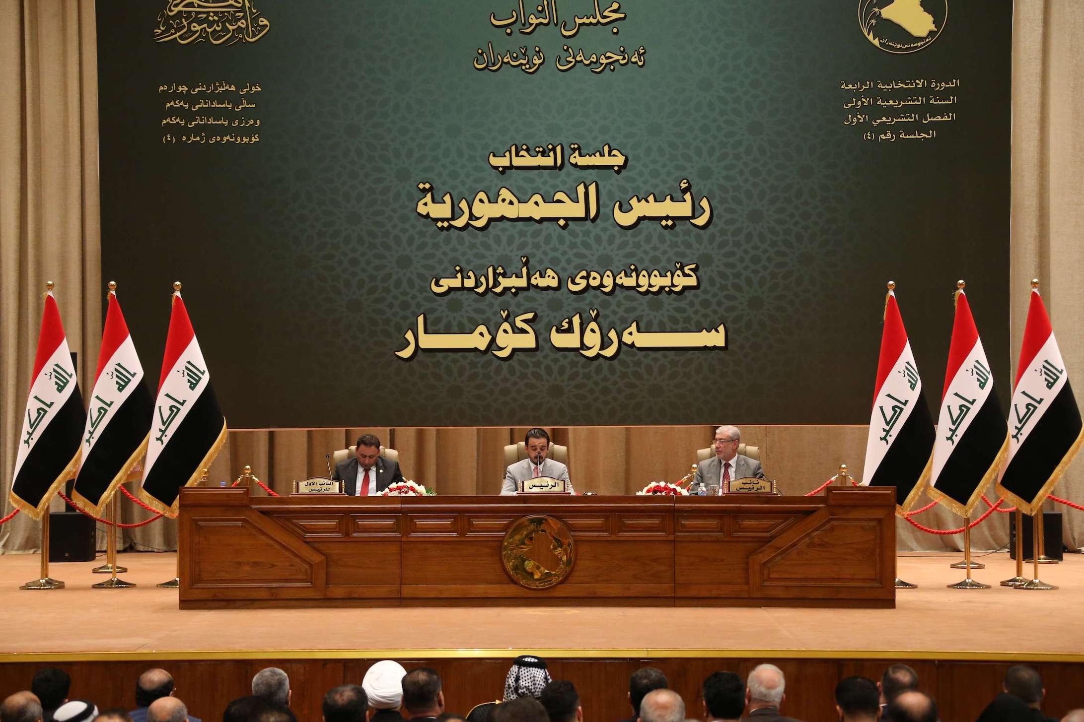 مجلس النواب العراقي يسعى لانتخاب رئيس للجمهورية