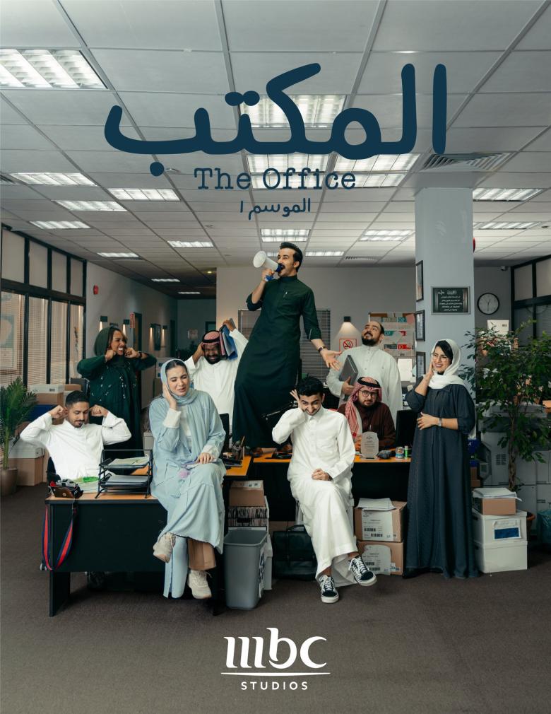 المكتب