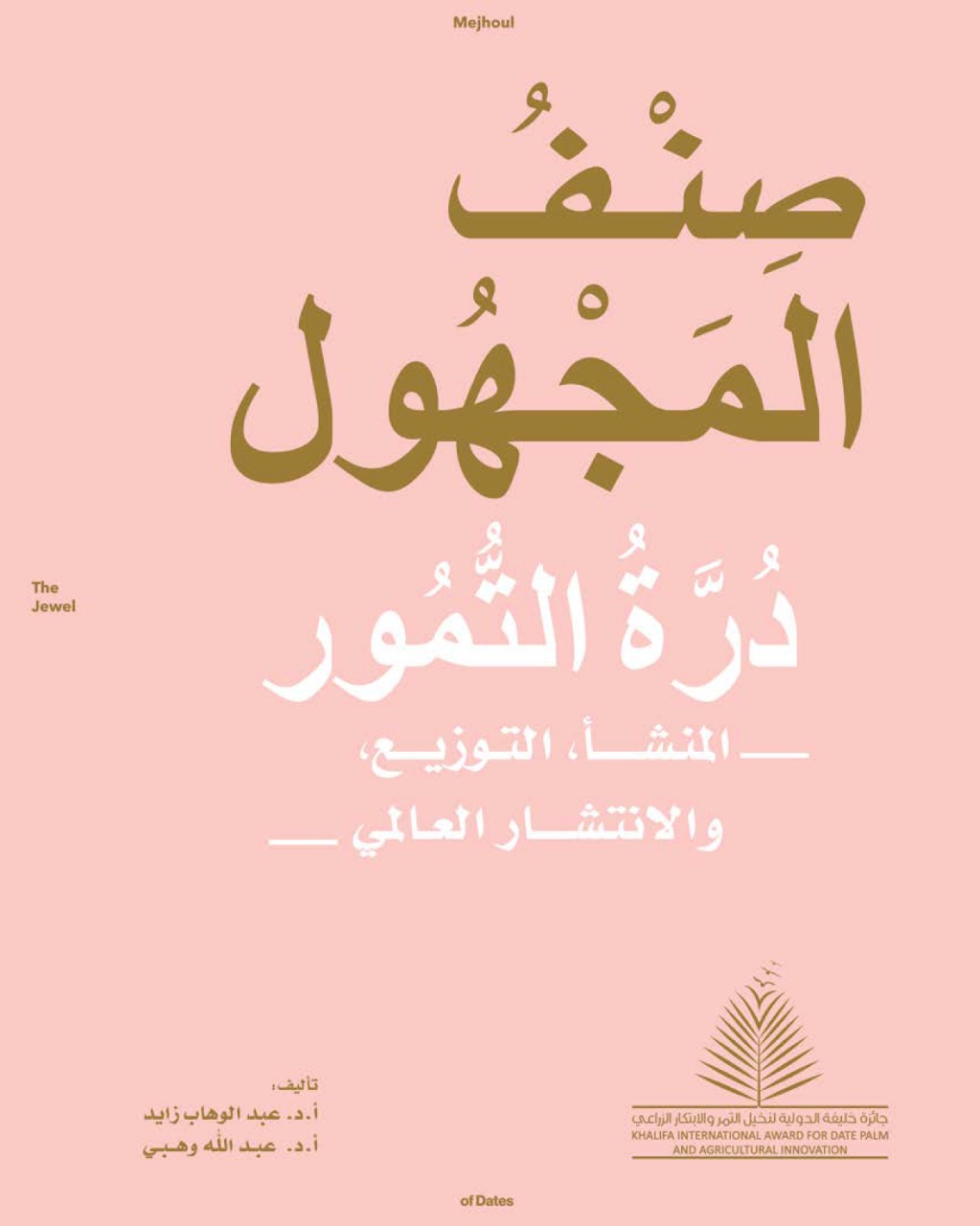 'صنف مجهول'