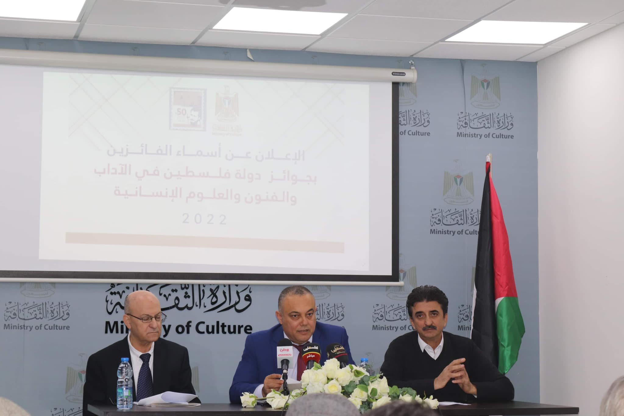 جوائز دولة فلسطين في الآداب والفن