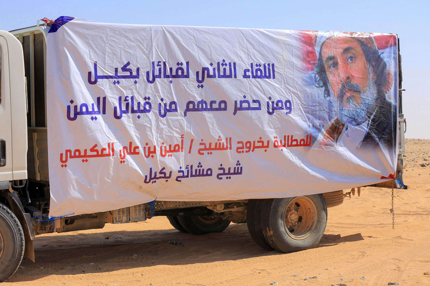 لافتة لقبائل بكيل تدعو لاطلاق سراح أحد زعماء القبيلة