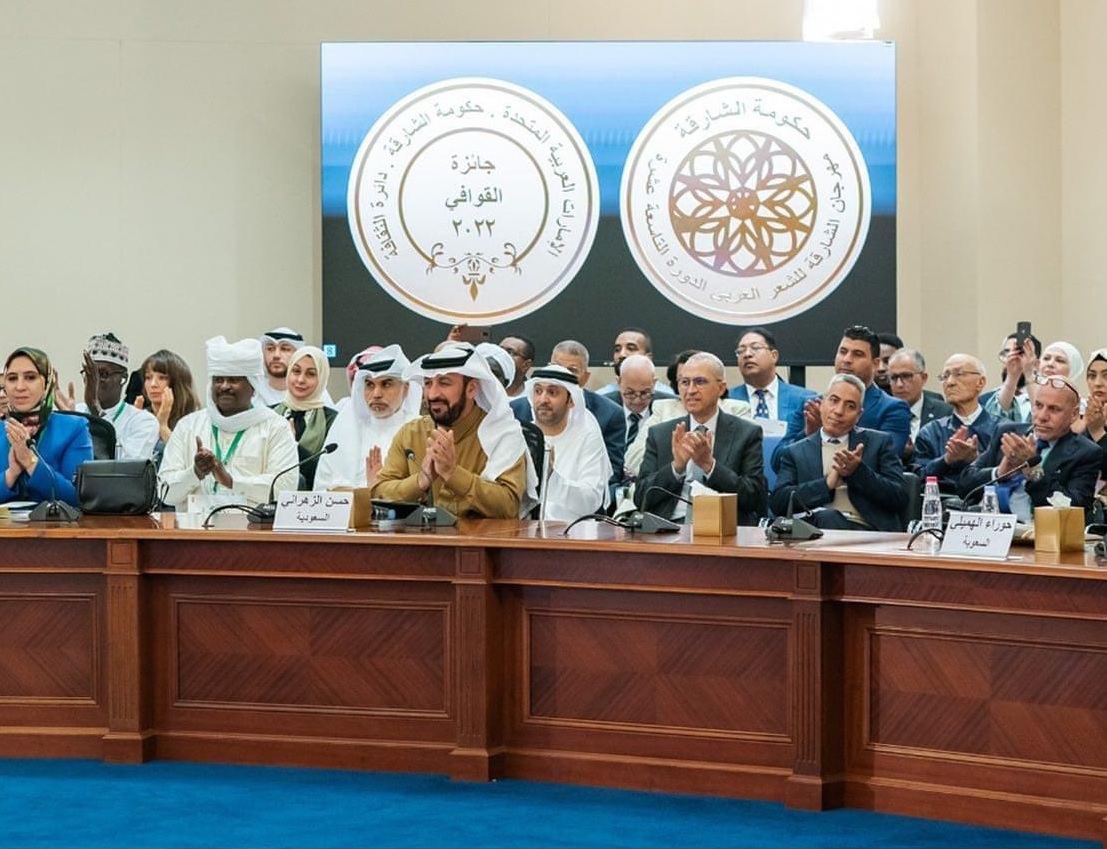 مهرجان الشارقة للشعر