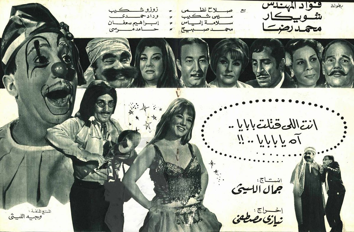 انت اللي قتلت البابا