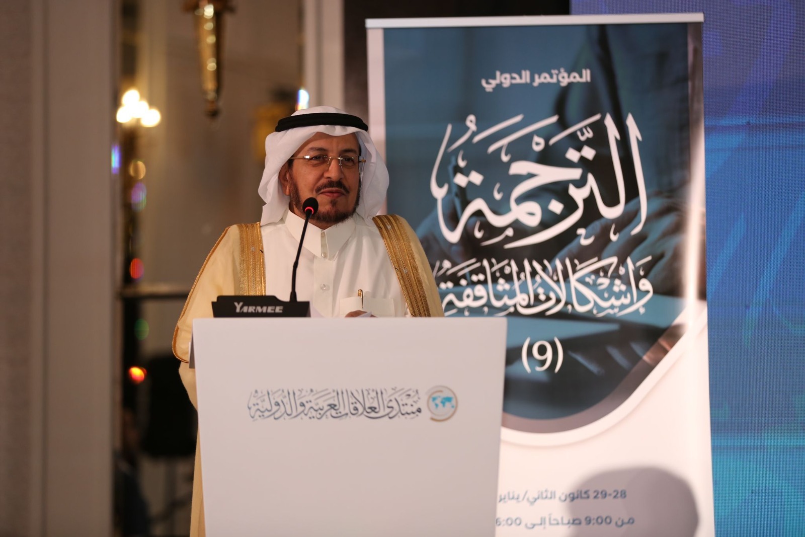 مؤتمر الدوحة
