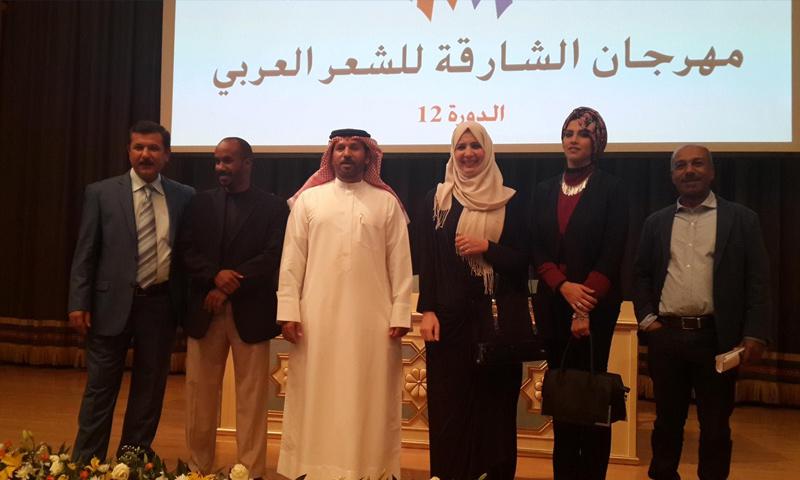 مهرجان الشارقة للشعر 