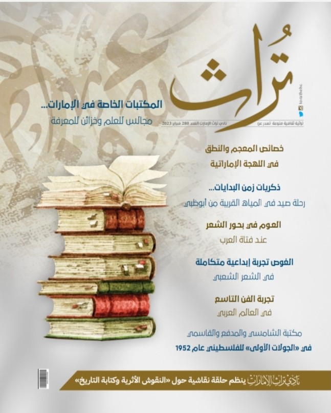 تراث
