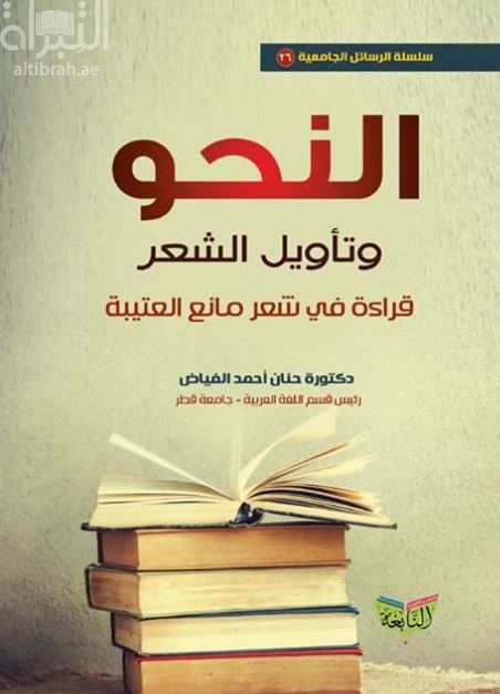 النحو