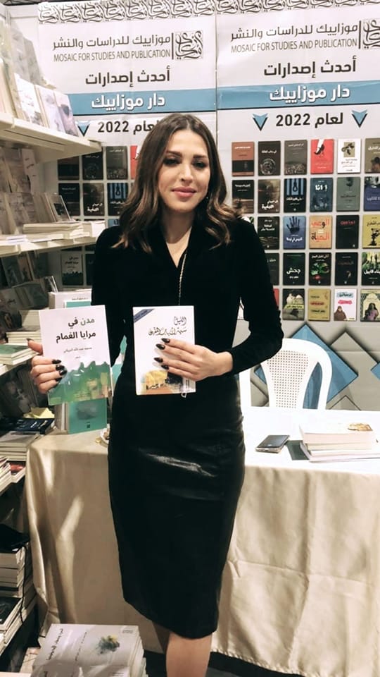 الشاعرة والإعلامية اللبنانية لوركا سبيتي