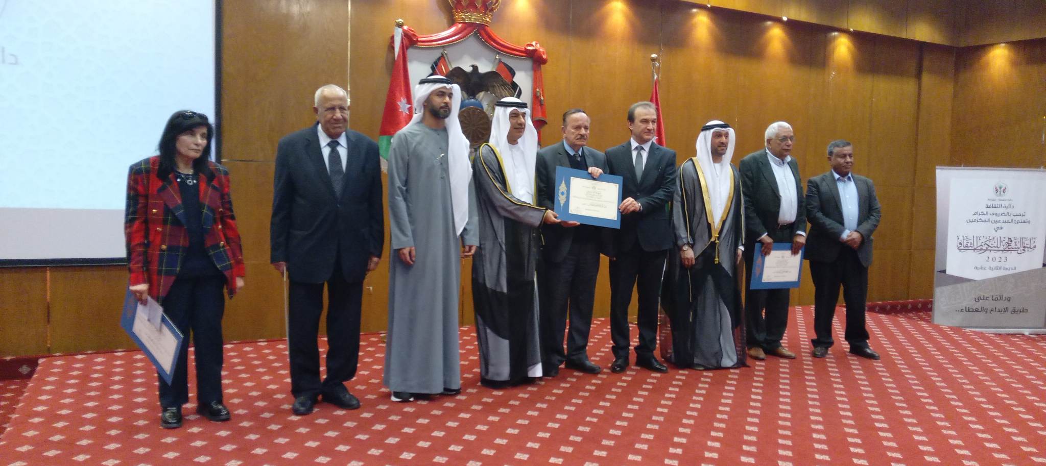 ملتقى الشارقة للتكريم الثقافي